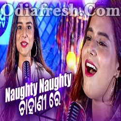 Naughty Naughty Chahani - Odia Romantic Song - Pragyan Hota